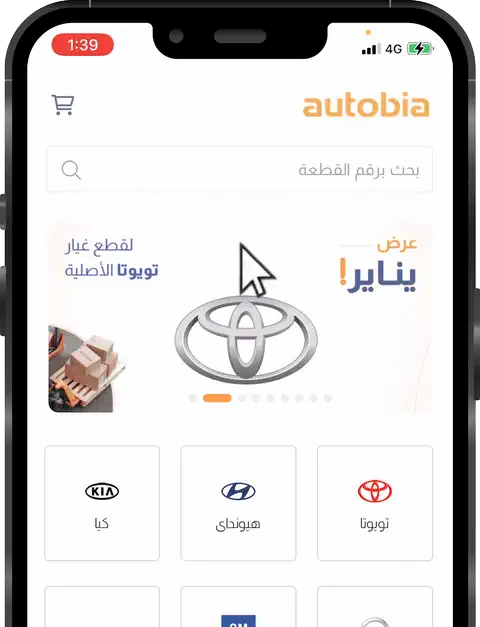 تسجيل لشاشة تطبيق أوتوبيا: البحث عن قطعة، ثم إضافتها إلى السلة، ثم إتمام الشراء وتأكيد استلام الطلب